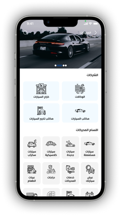 app-screen