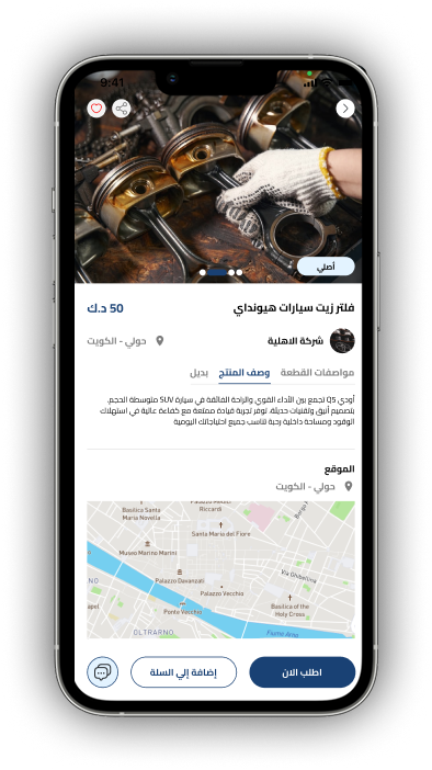 app-screen