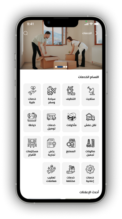 app-screen